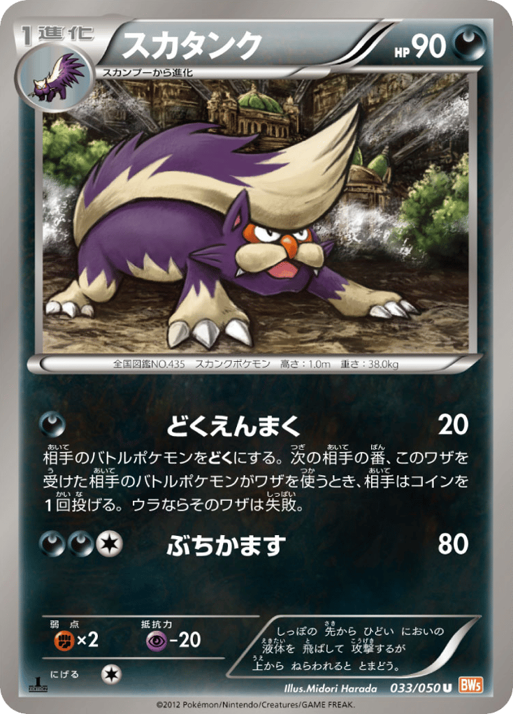 skuntank pokemon card value Pokmon Card GRADED Box!