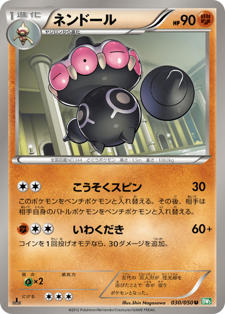 claydol pokemon card value Claydol 31/101 - Ex Hidden Legends main image 0