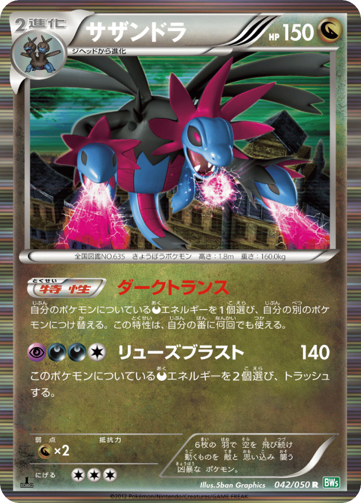 Hydreigon | Pokmon Cards and Details | pkmn.gg