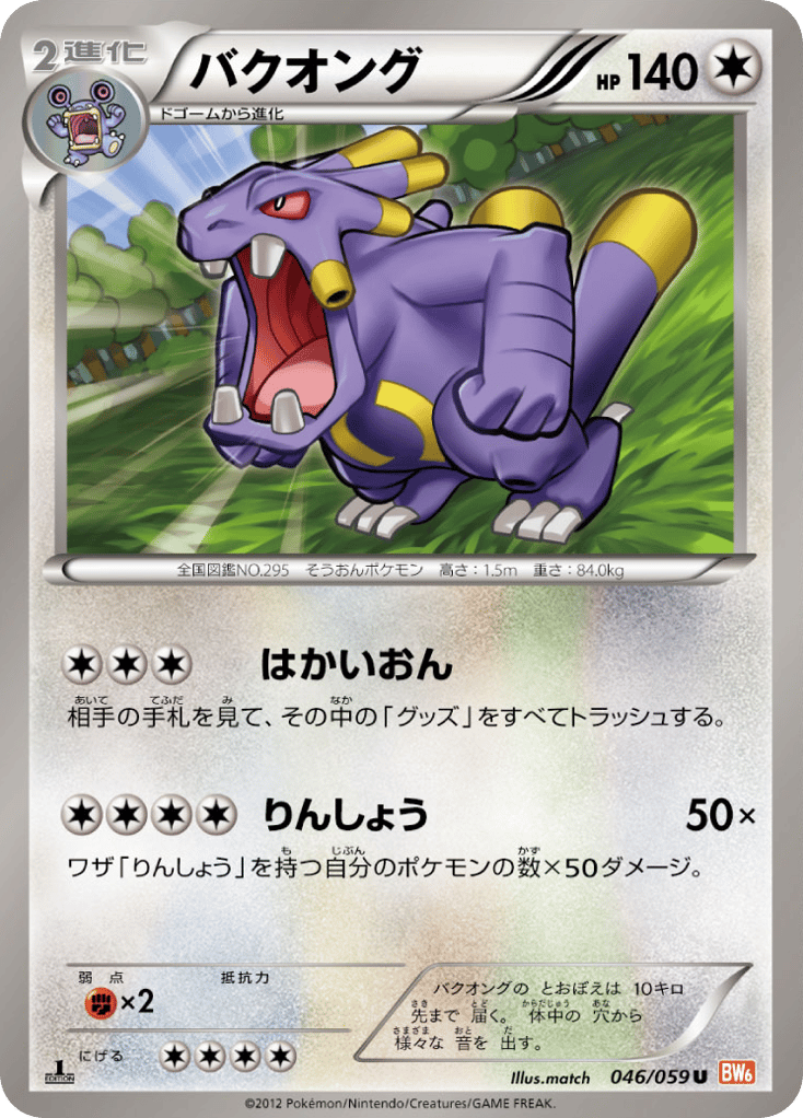 exploud pokemon card value Buy Uncommon | Paradox Rift Colorless Retreat Cost EXPLOUD 2016 RARE STAGE 2
