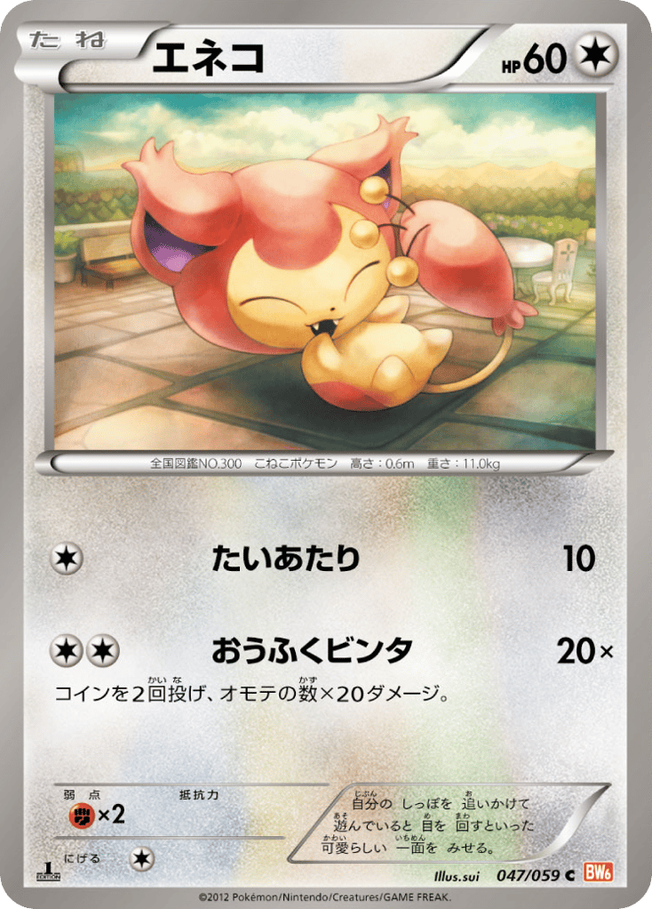 pokemon card skitty Amazon.com: Pokemon - Skitty (113/160) main image 1