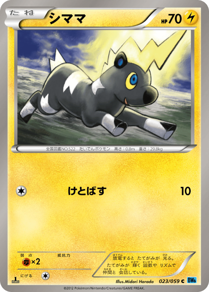 blitzle pokemon card Blitzle | Pokémon Cards and Details