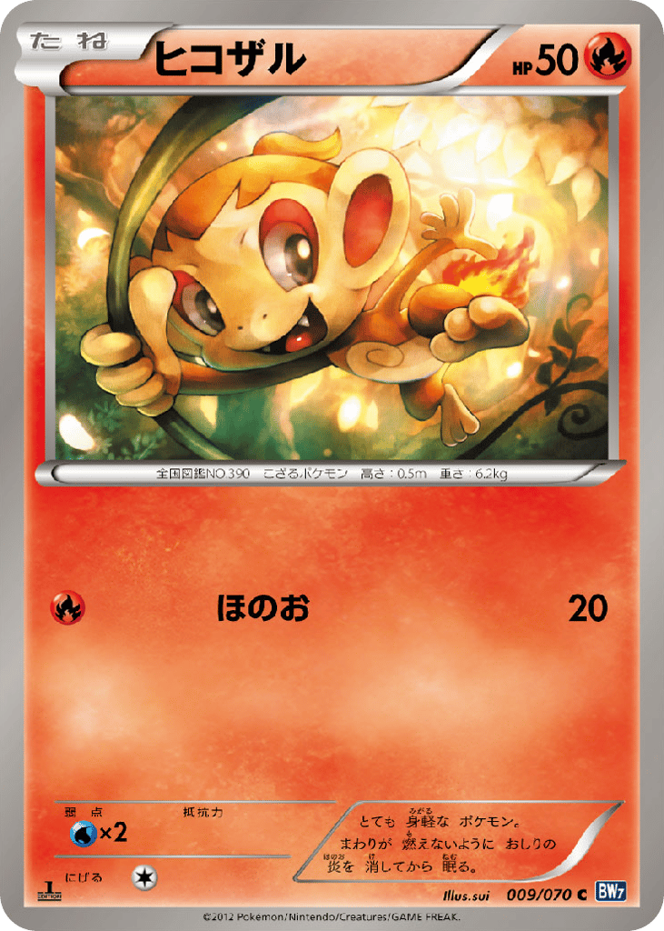 pokemon card chimchar Chimchar Cards | Dex