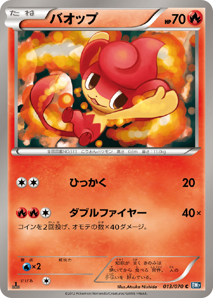 Pansear | Pokmon Cards and Details | pkmn.gg