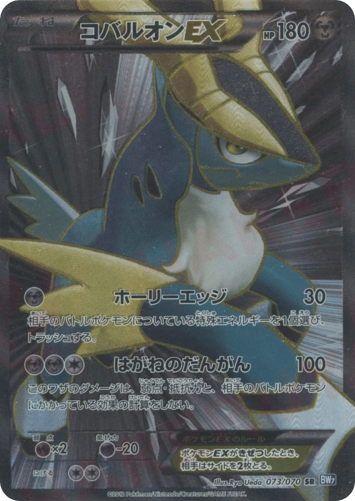 cobalion pokemon card price Amazon.com: Terrakion Keldeo Cobalion Virizion - Silver Tempest - 097/195 -  Legendary Pokemon Card Set main image 0