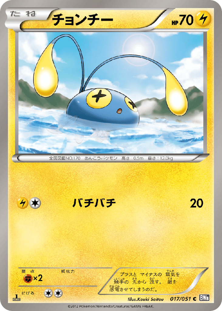 pokemon black and white pokemon cards Pokemon Black & White Unova Poster Collection Box – Atomic Breath  Collectibles