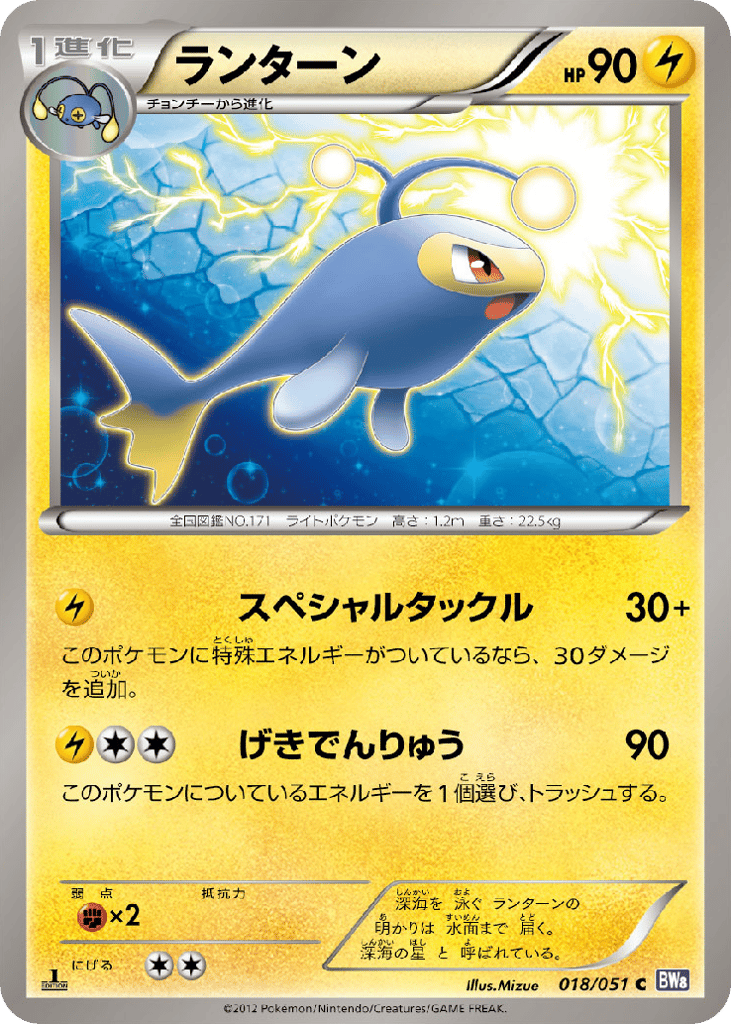 lanturn pokemon card price Lanturn 59/146 Legends Awakened main image 1