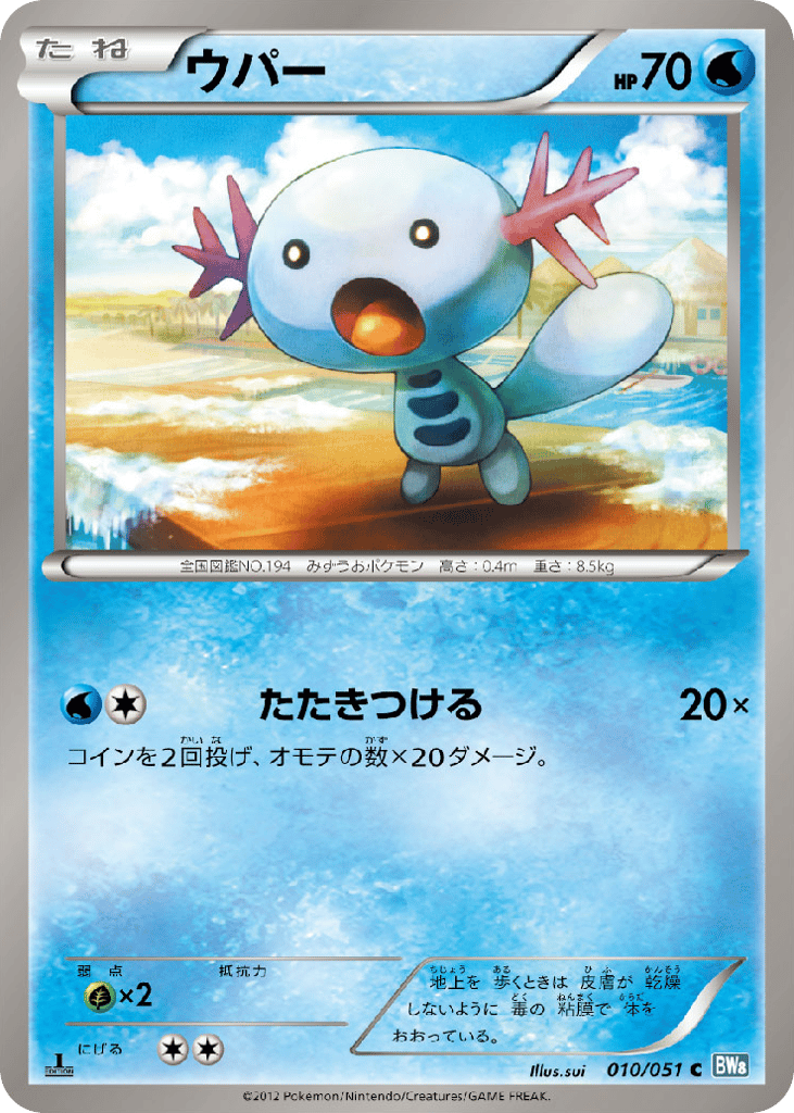 wooper pokemon card value Wooper | Pokémon Cards and Details