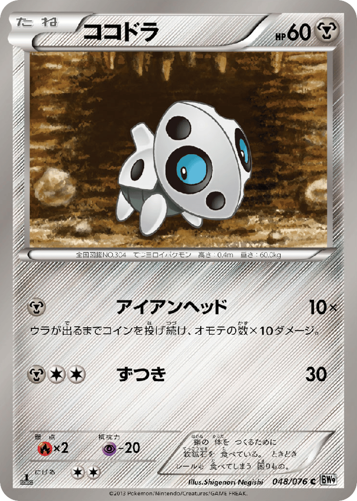 Aron | Pokmon Cards and Details | pkmn.gg Aron | Pokmon Cards and Details | pkmn.gg
