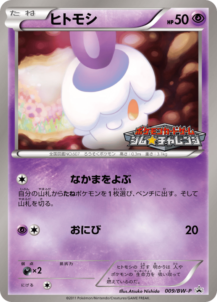 litwick pokemon card value - Trick or Trade (2023) - Pokmon Hit Points50 HP Form Litwick Pokemon Card