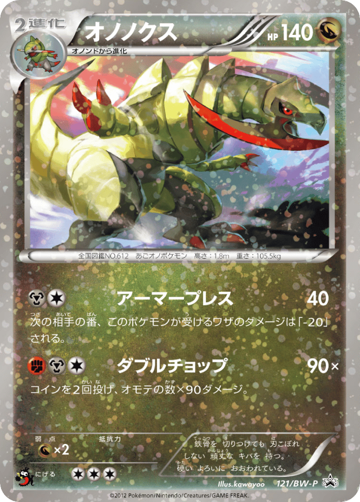 Haxorus | Pokmon Cards and Details | pkmn.gg