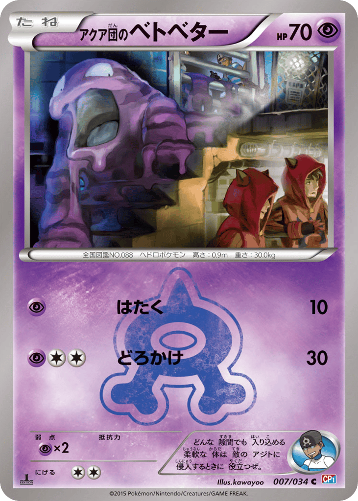 Grimer | Pokmon Cards and Details | pkmn.gg Grimer | Pokmon Cards and Details | pkmn.gg