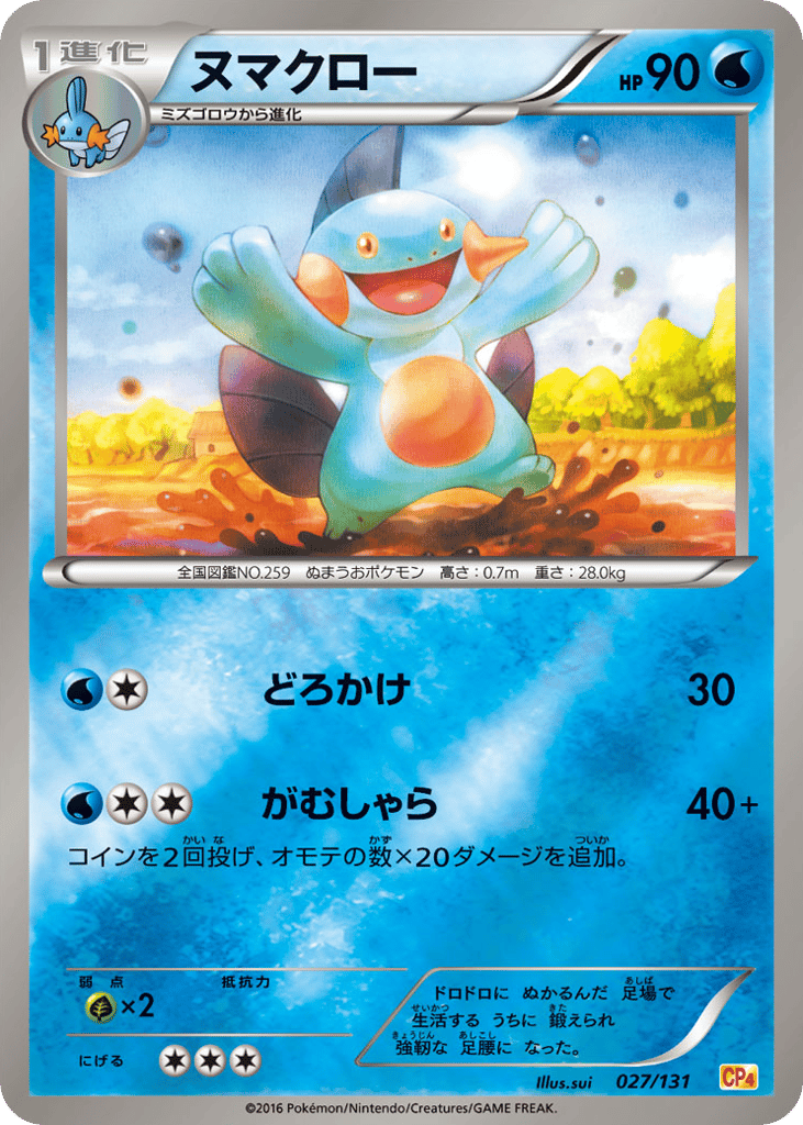pokemon tcg can you use supporter cards first turn I keep forgetting this is a Supporter card, not an item. I was one turn  away from completing my 5th consecutive win, with Giovanni in my hand to  win it for me,