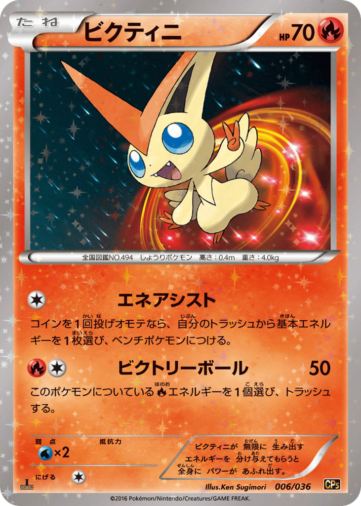 pokemon card victini Trainer Misty Gym Japanese Set Pokemon TCG Card In Protective Penny Sl –  The Game Experts