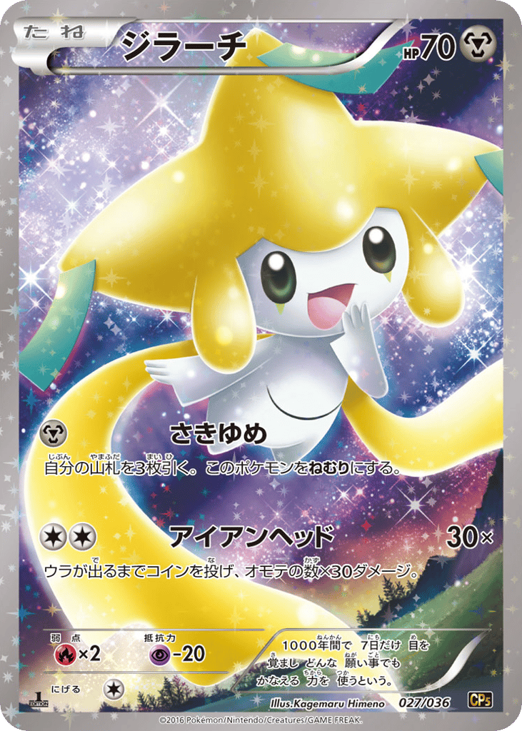 【極美品】スイクン【キラ】 極美品】スイクン【キラ】 スイクン（プロモ・キラ）(ポケモンカード