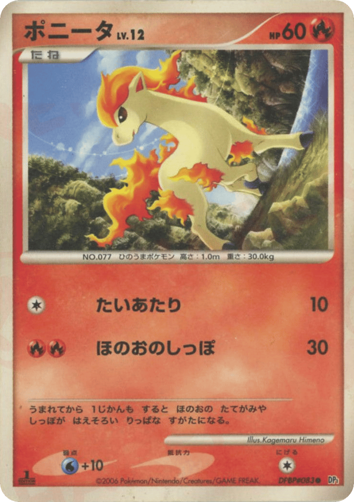 Ponyta | Pokmon Cards and Details | pkmn.gg