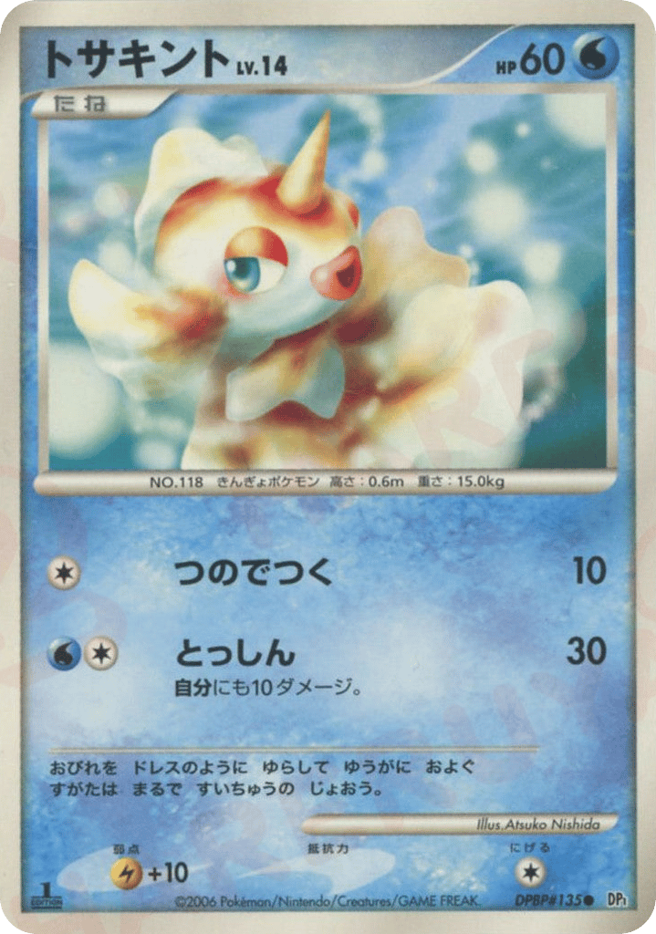 Goldeen | Pokmon Cards and Details | pkmn.gg