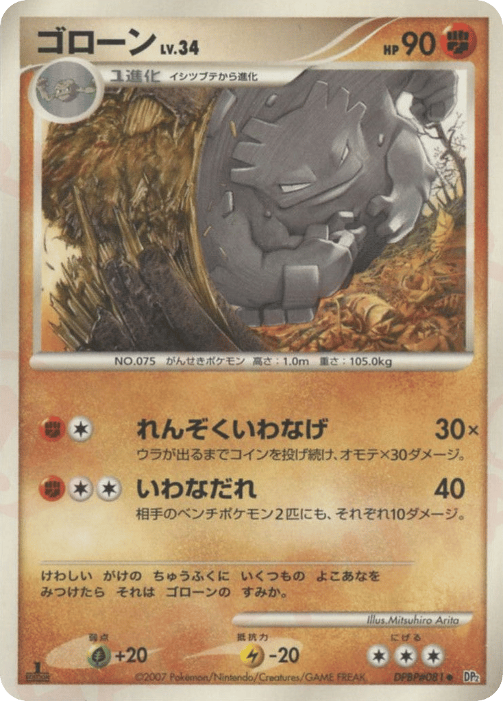 pokemon graveler card WOTC Black Star Promo Near Complete Set (52/54) 1999-2003|  TradingCardSets.Com