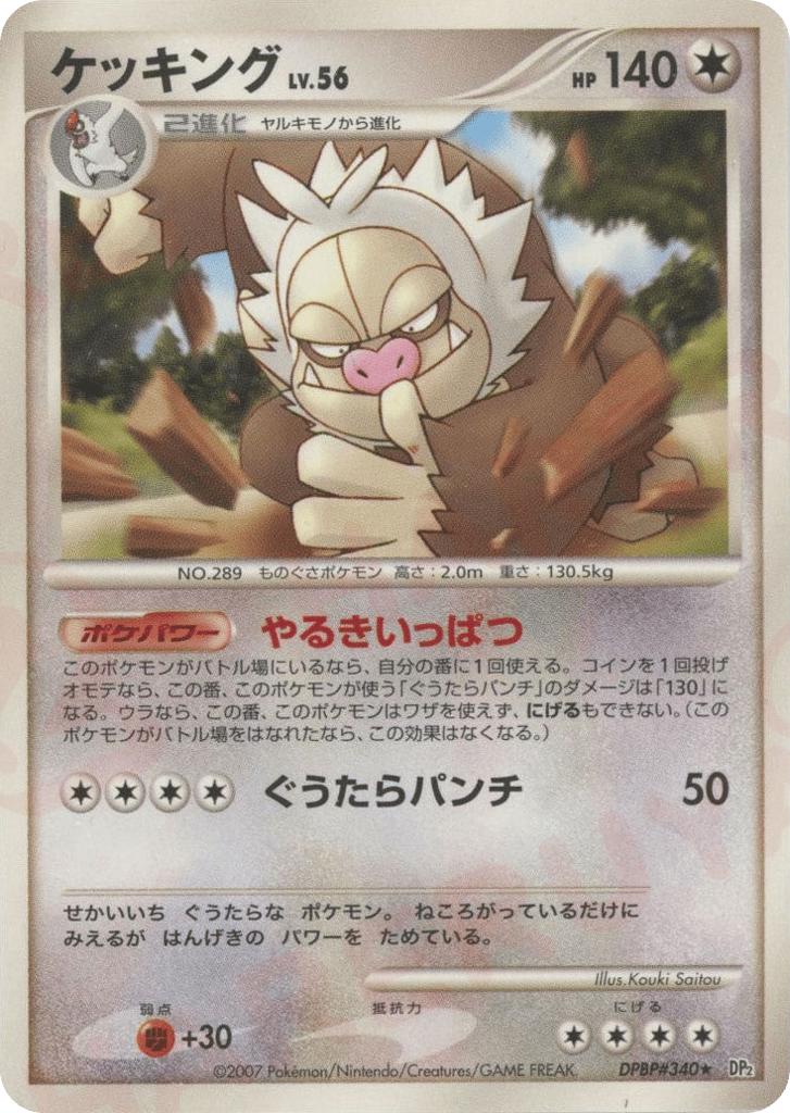 slaking pokemon card value Amazon.com: Slaking V - 077/078 - Pokemon Go - Full Art