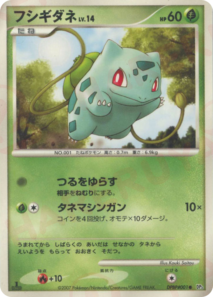 Bulbasaur | Pokmon Cards and Details | pkmn.gg