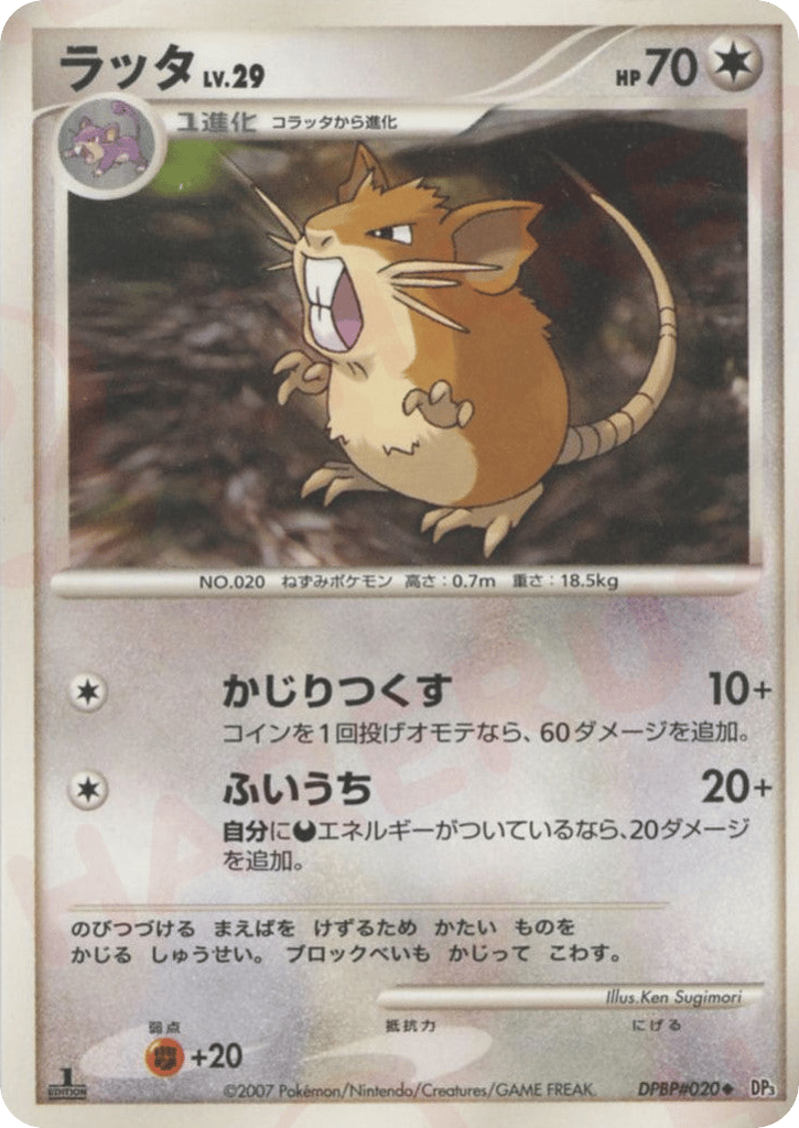 Raticate | Pokmon Cards and Details | pkmn.gg