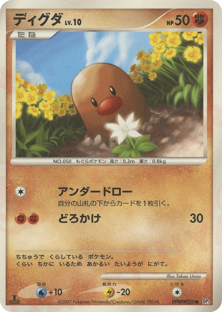Diglett | Pokmon Cards and Details | pkmn.gg