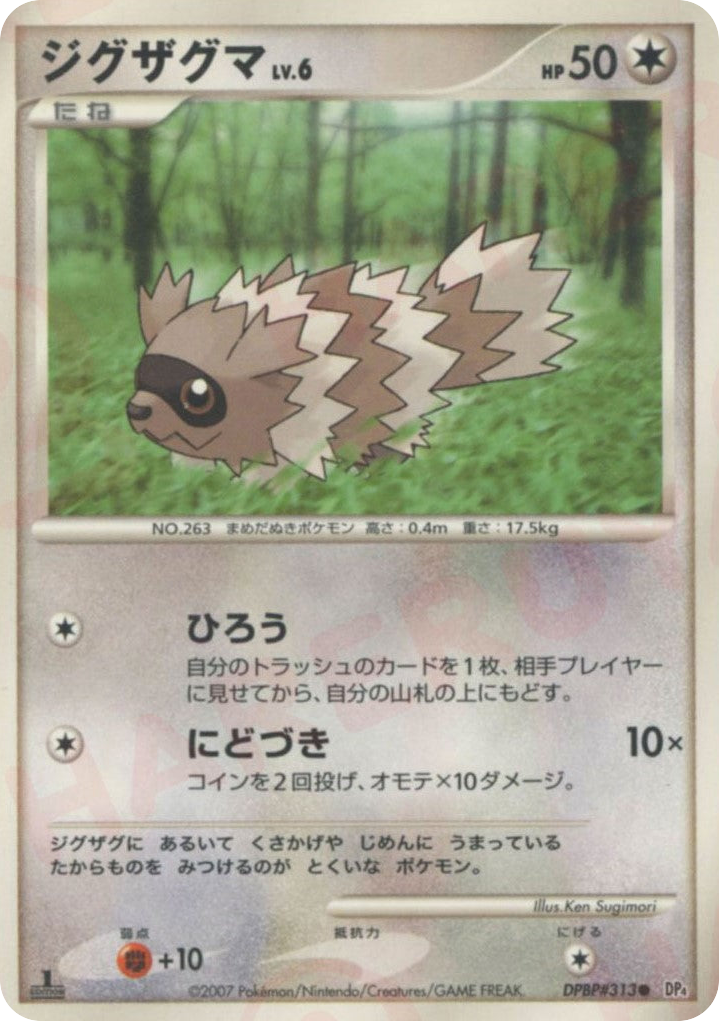 zigzagoon pokemon card value 96/106 - Great Encounters Colorless Rarity Most Expensive Zigzagoon Pokémon Cards