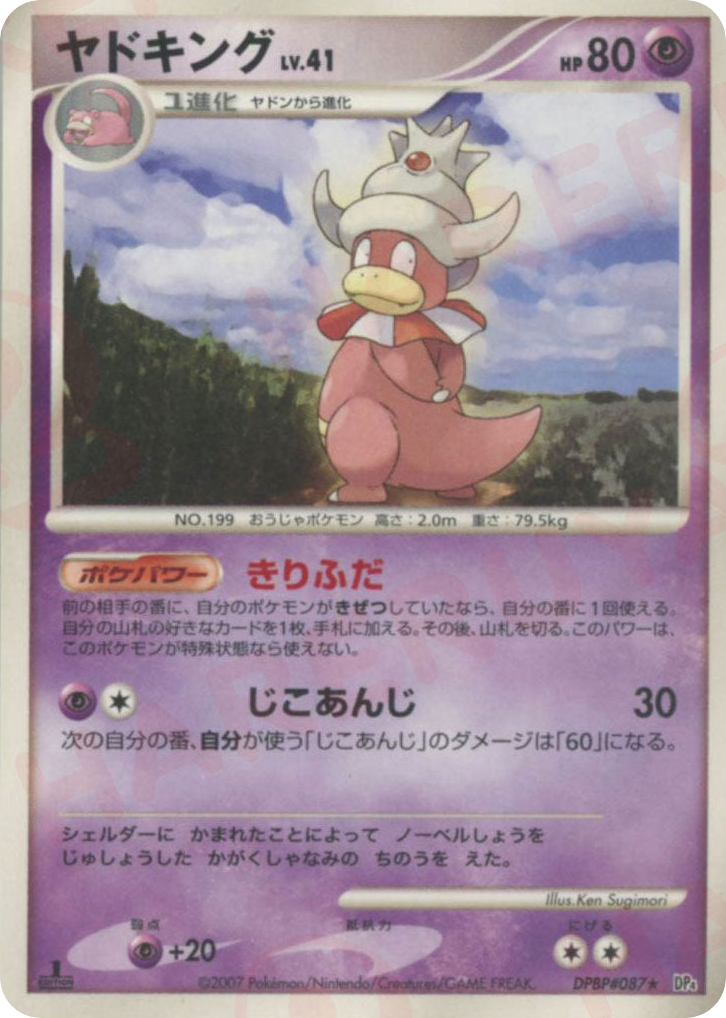 Slowking | Pokmon Cards and Details | pkmn.gg