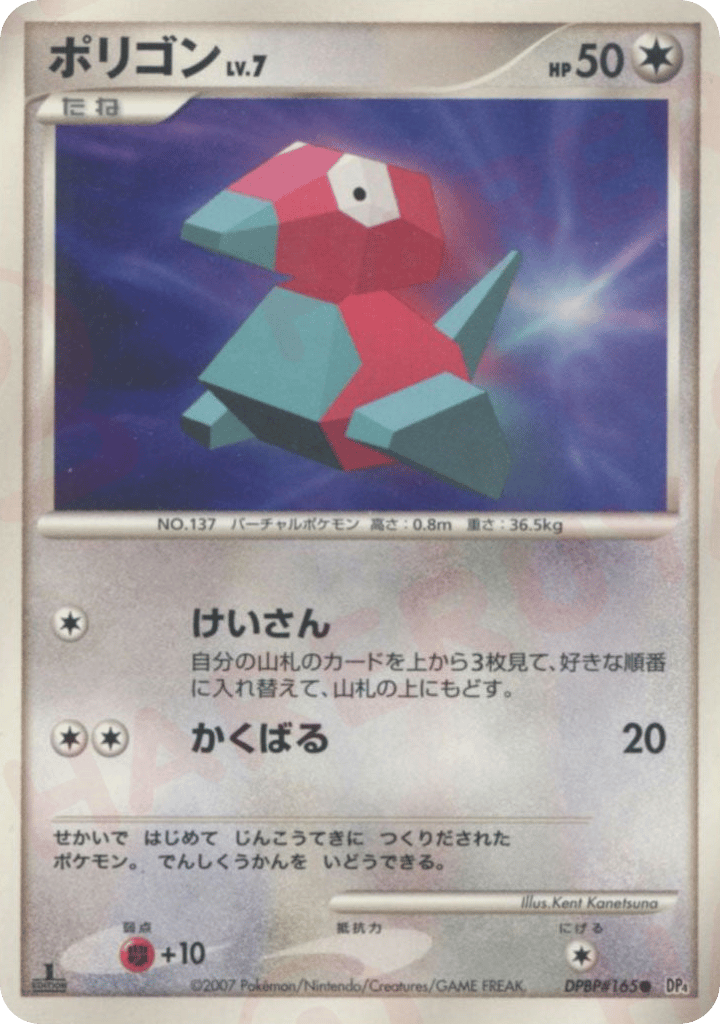 pokemon porygon card Pokemon Diamond & Pearl Promo Holo Rare Porygon Z DP35 main image 0