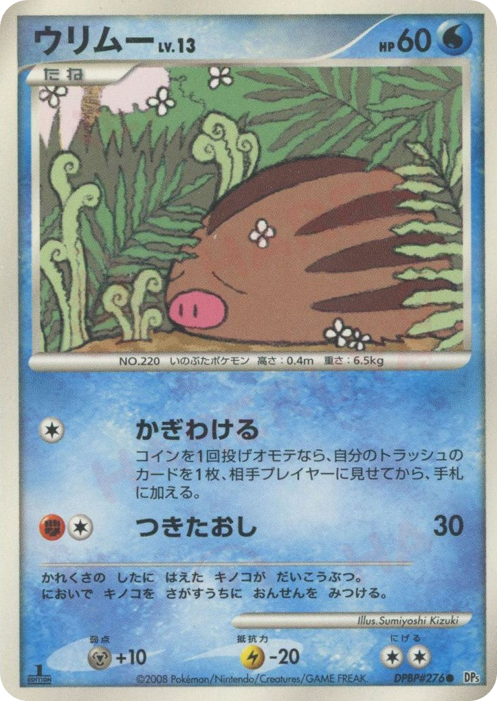Swinub | Pokmon Cards and Details | pkmn.gg