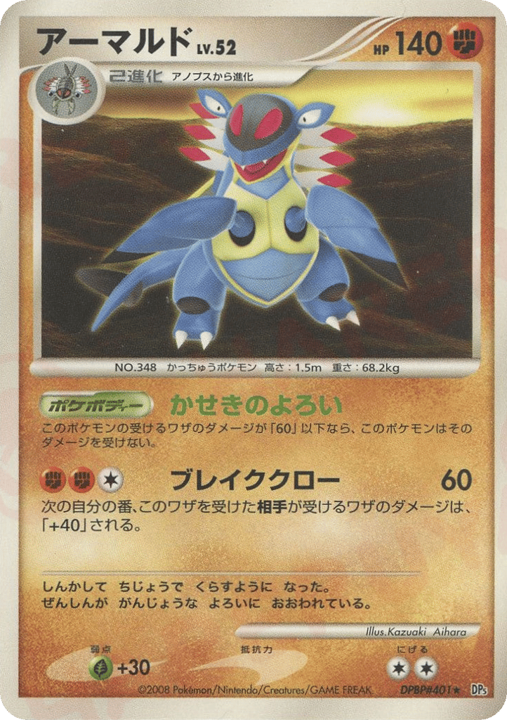 armaldo pokemon card price 57/114 Reverse Holo Rare Near Mint Colorless Retreat Cost PSA 7 Armaldo Holo Reverse