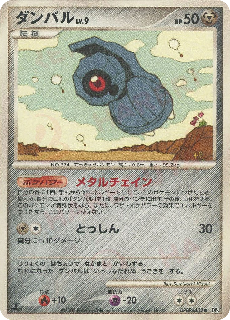 beldum pokemon card Pokemon - XY - Ancient Origins - Beldum - 47/98 main image 0