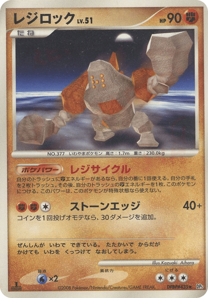 pokemon card regirock Pokemon - Sun & Moon - Base Set - (Reverse Holo) - Rotom Dex main image 1