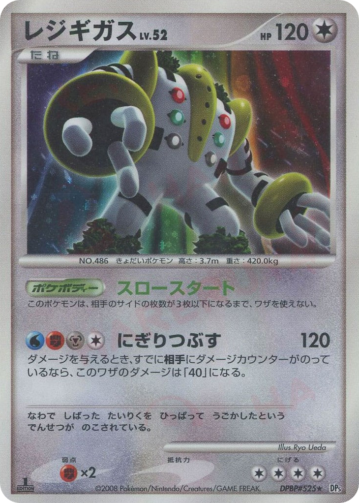 regigigas pokemon card Pokemon TCG main image 0