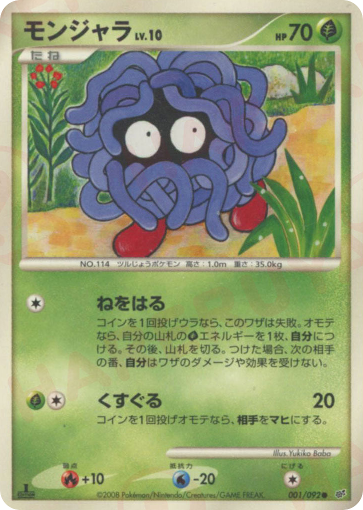 tangela pokemon card price [Grass] • – Mikes Game Shop Placeholder Image Provided Tangela - 004/159