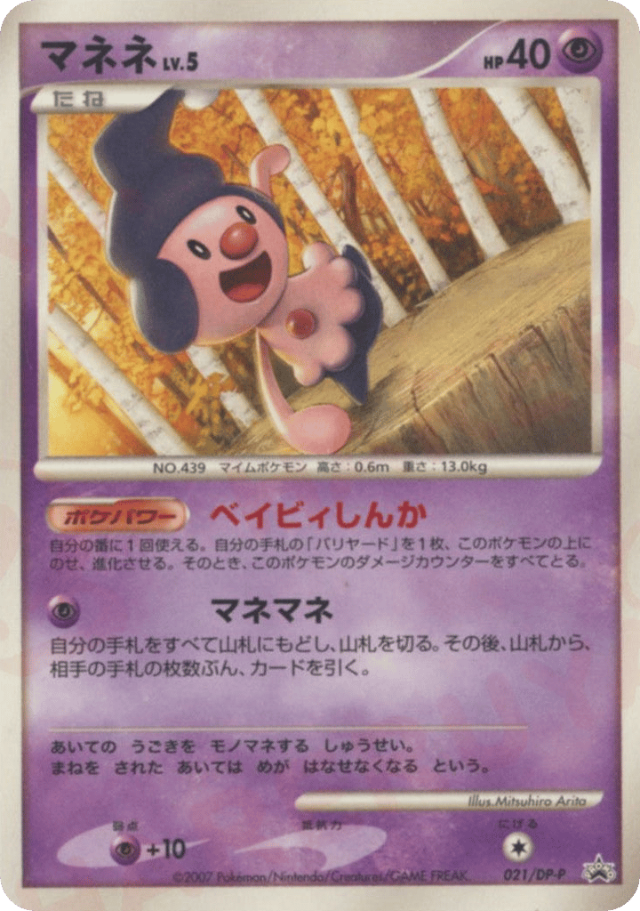 sophocles pokemon card Sophocles 123/147 - LP - Burning Shadows Sun Moon Pokemon Card