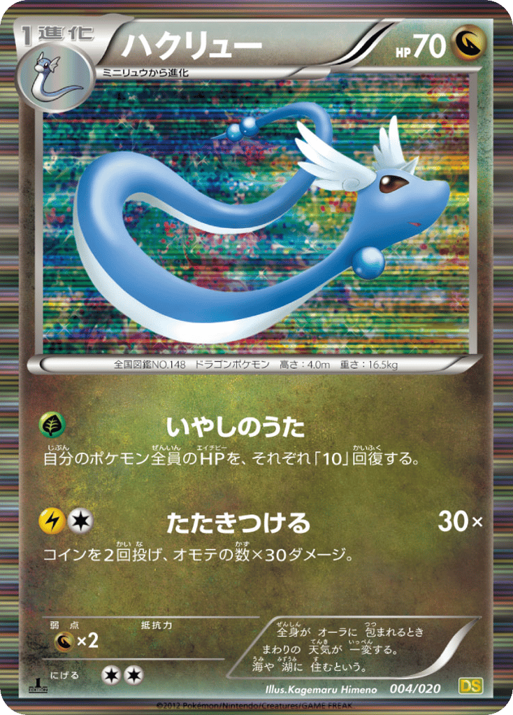 dragonair pokemon card Amazon.com: Pokemon - Pikachu Oversize/Jumbo Card - SWSH061