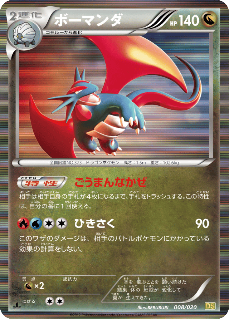 ds1_jp-008.png?signature=