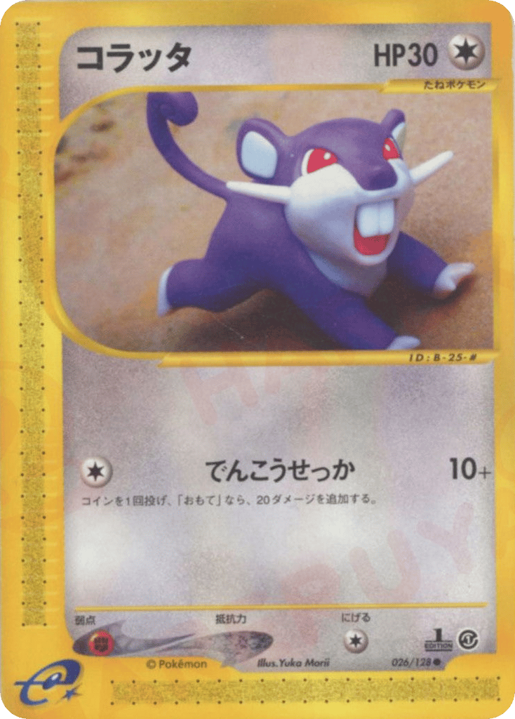 Rattata | Pokmon Cards and Details | pkmn.gg Rattata | Pokmon Cards and Details | pkmn.gg