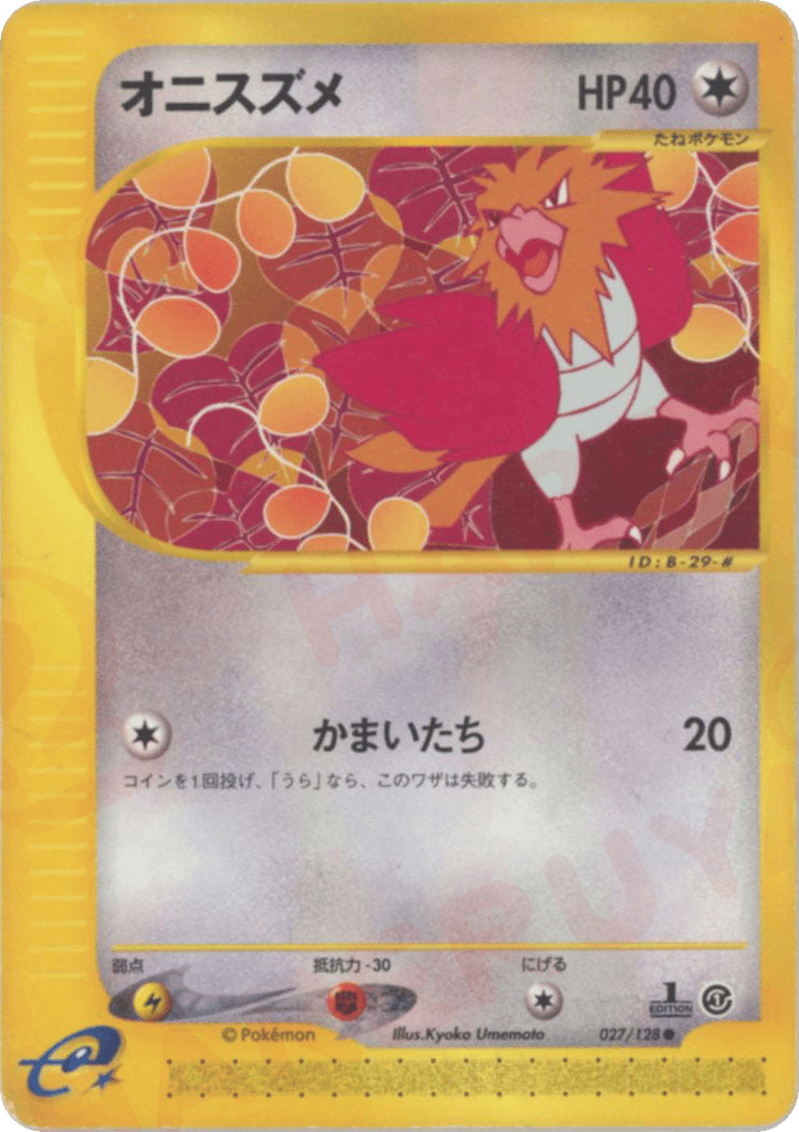 Spearow | Pokmon Cards and Details | pkmn.gg