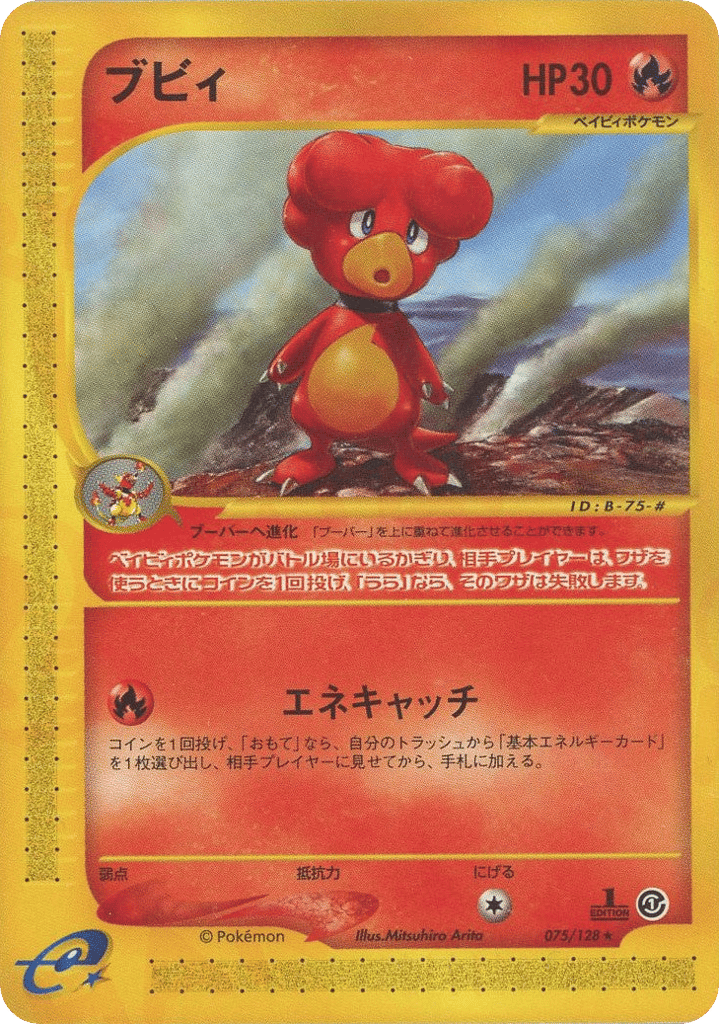 Magby | Pokmon Cards and Details | pkmn.gg Magby | Pokmon Cards and Details | pkmn.gg