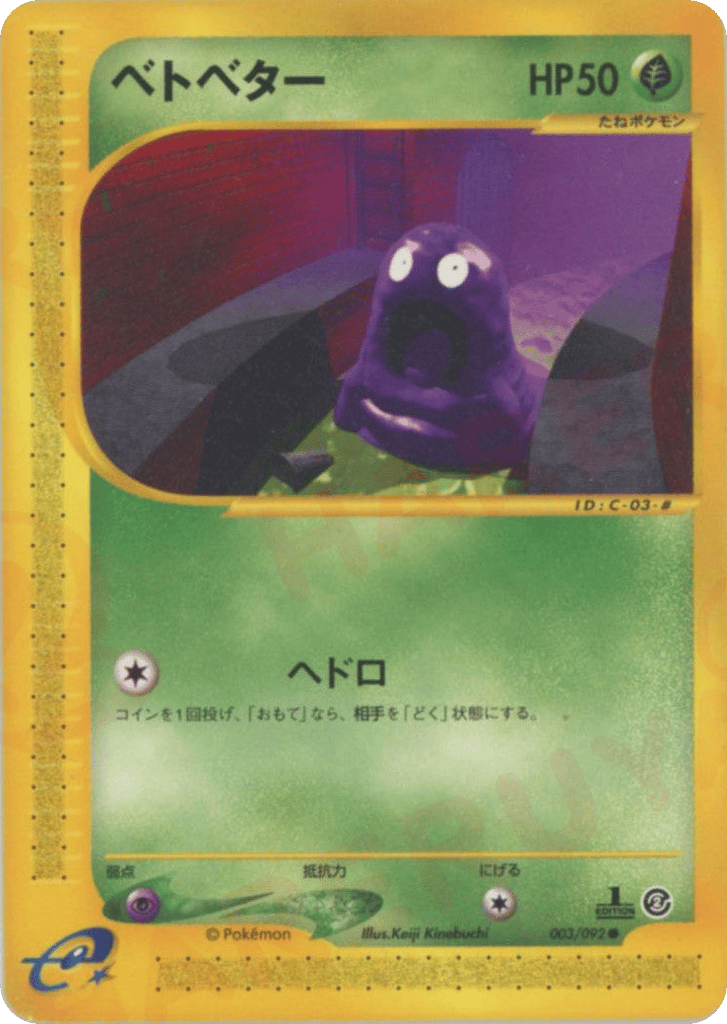 Grimer | Pokmon Cards and Details | pkmn.gg