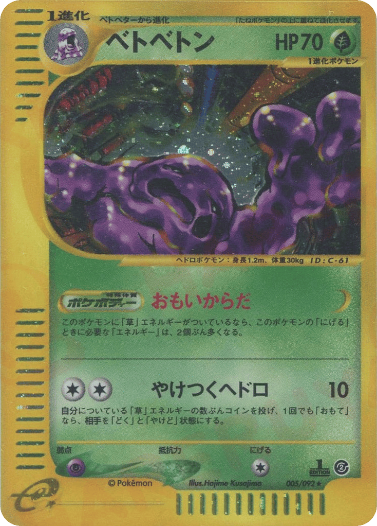 Muk | Pokmon Cards and Details | pkmn.gg Muk | Pokmon Cards and Details | pkmn.gg