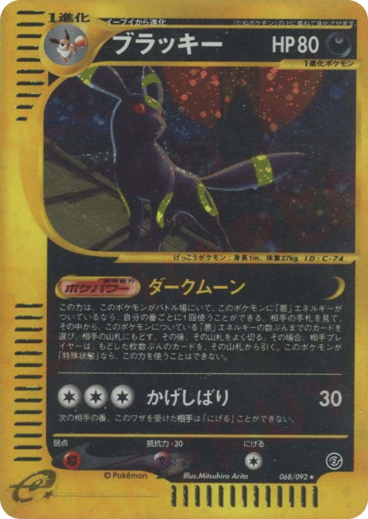 Umbreon #068/092 The Town on No Map | pkmn.gg