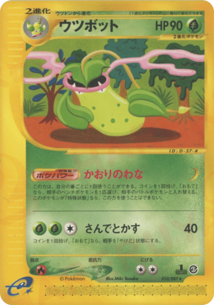 pokemon unfezant card 135/162 Unfezant main image 0