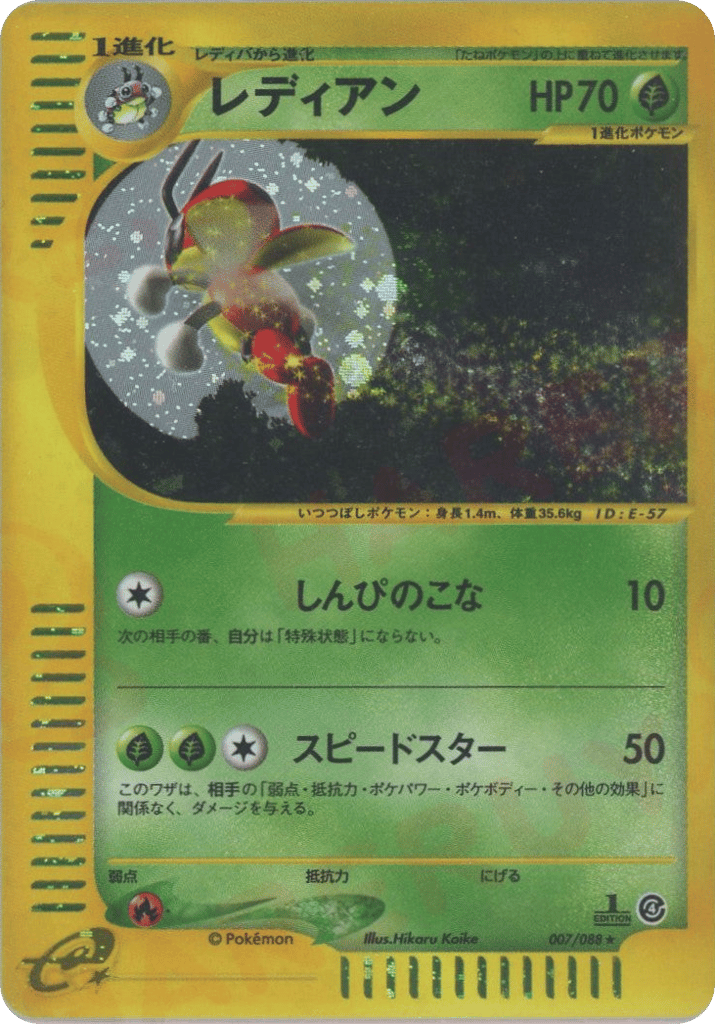chingling pokemon card Chingling Pokemon Card