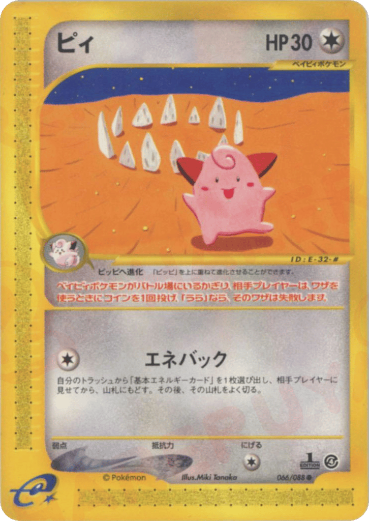 cleffa pokemon card Cleffa AR Pokemon Card Ruler of the Black Flame Set Illustration Rare –  Meaning Less Art Inc main image 1