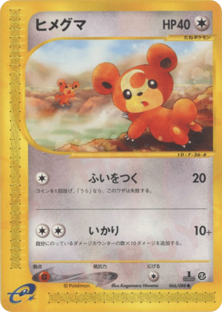 teddiursa pokemon card value Teddiursa | Pokémon Cards and Details