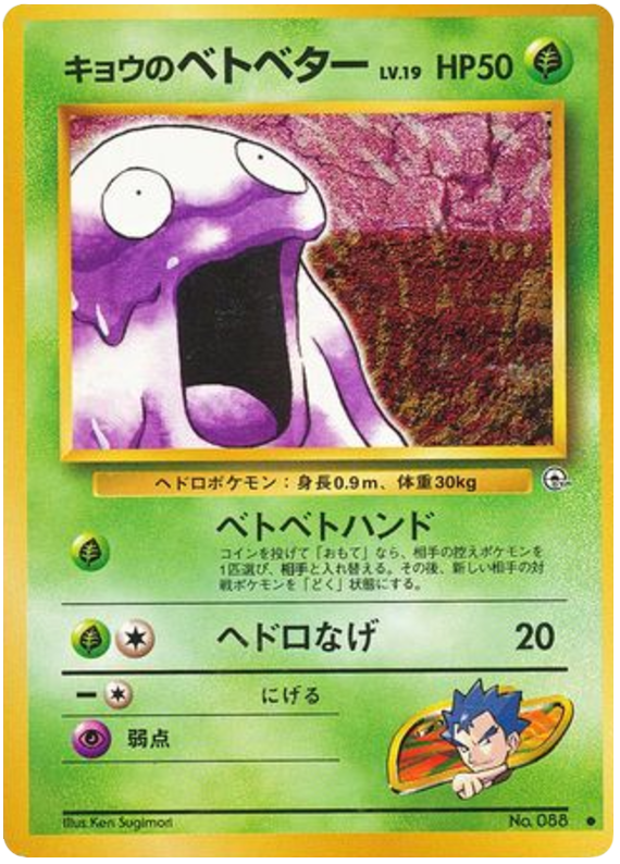 pokemon cards grimer Pocket TCG Card Full 1 Star Shiny Pulsing Aura DIGITAL 088/165 / Common Card Type / HP / Stage Grimer | Pokmon Cards and