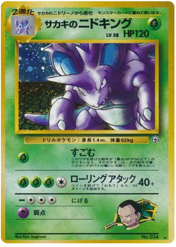 Nidoking | Pokmon Cards and Details | pkmn.gg